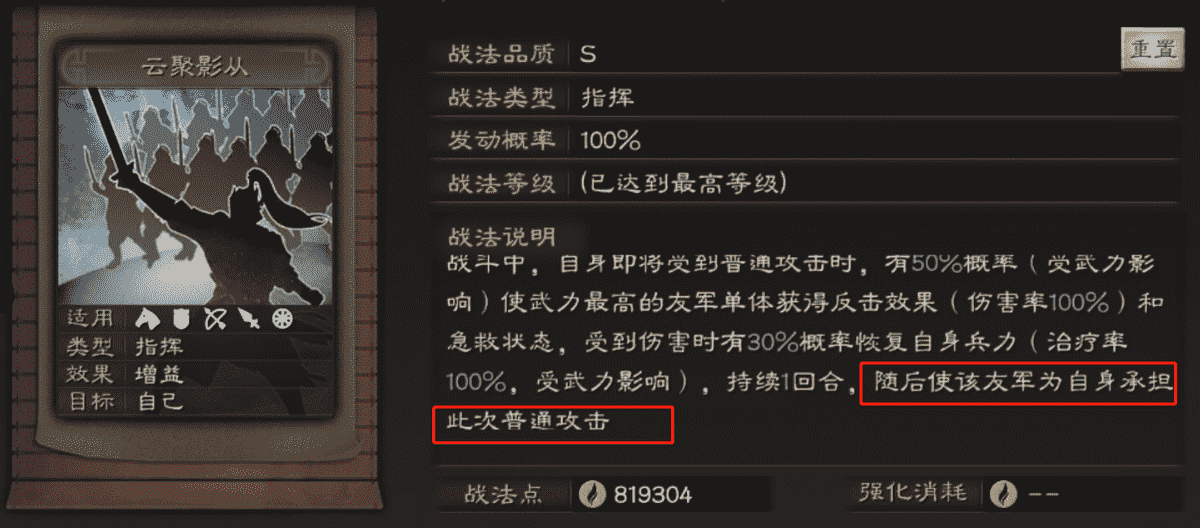 三国志战略版:新武将推出,反击流的春天?限制太大,感觉一般