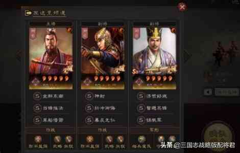 三国志战略版9套公认的T0阵容,可打千万战功,航母区抢着用