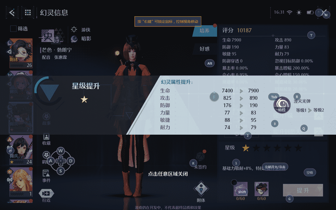 《诺亚之心》幻灵获取与培养攻略,幻灵的作用有哪些
