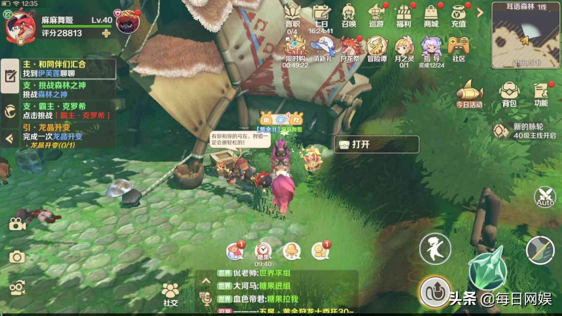 手游《龙之国物语》新手攻略汇总耳语森林任务·秘密宝藏(一)
