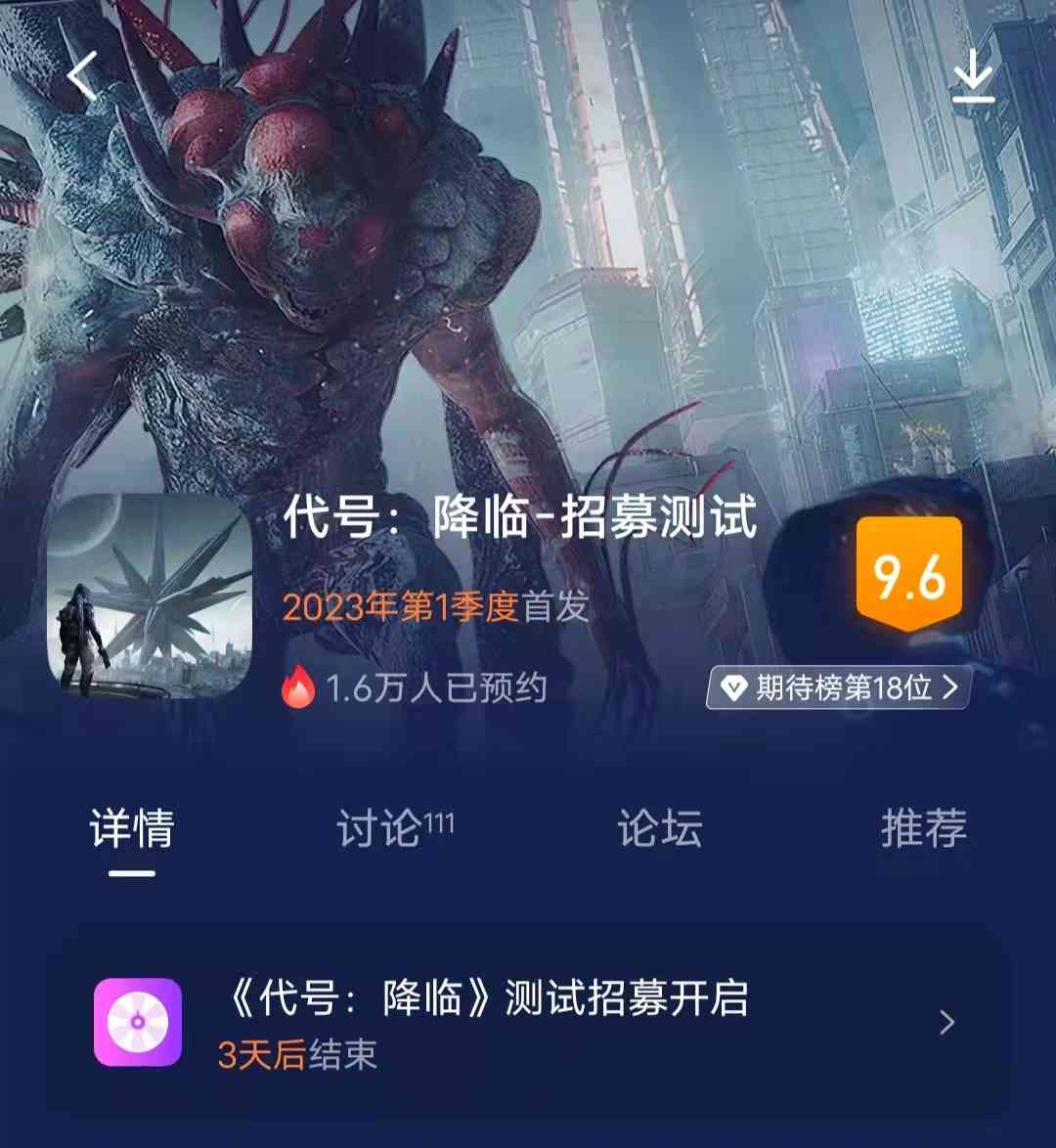 四月新游速递 |《奥特曼:集结》《诺亚之心》等新作将上线