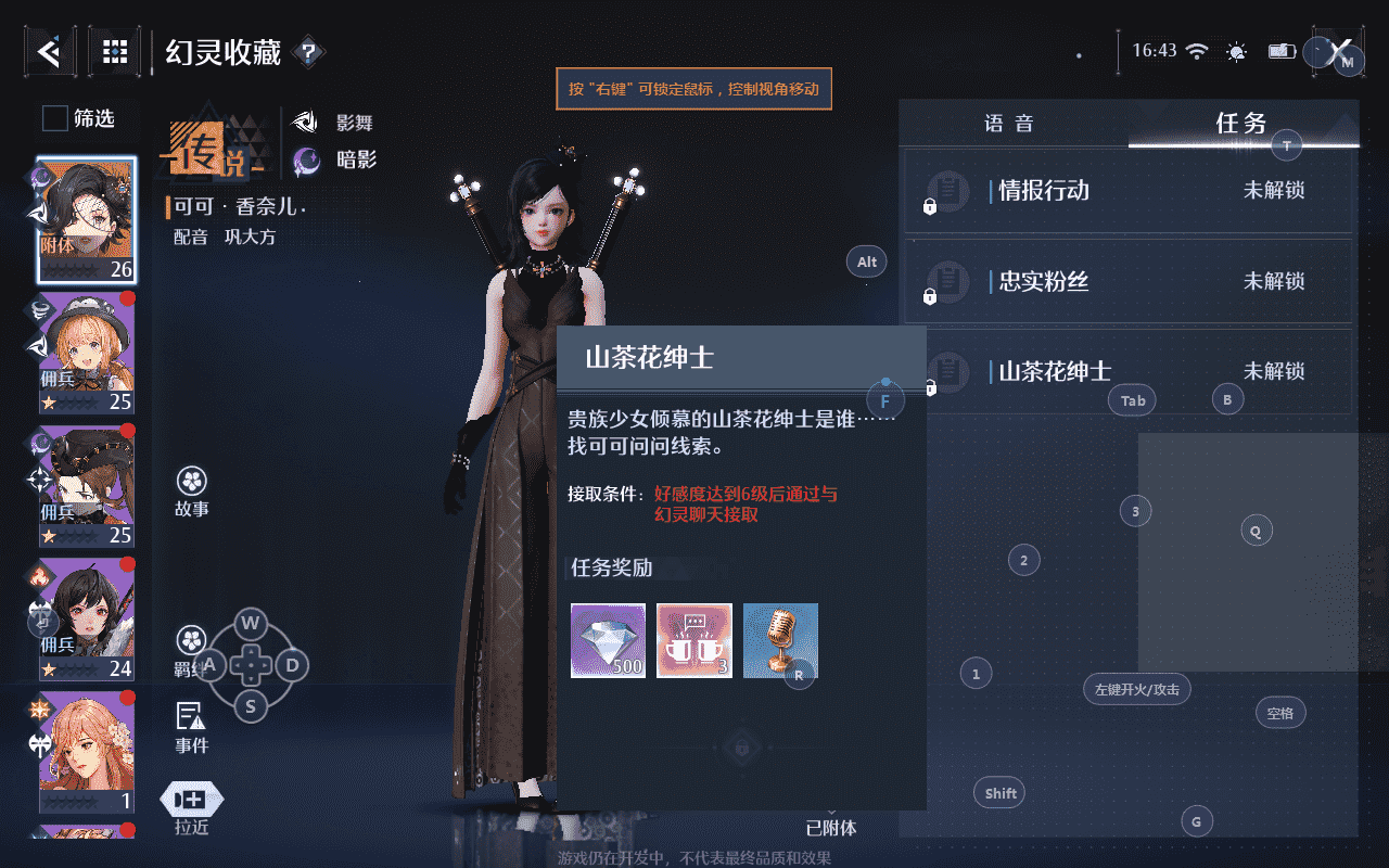 《诺亚之心》幻灵获取与培养攻略,幻灵的作用有哪些