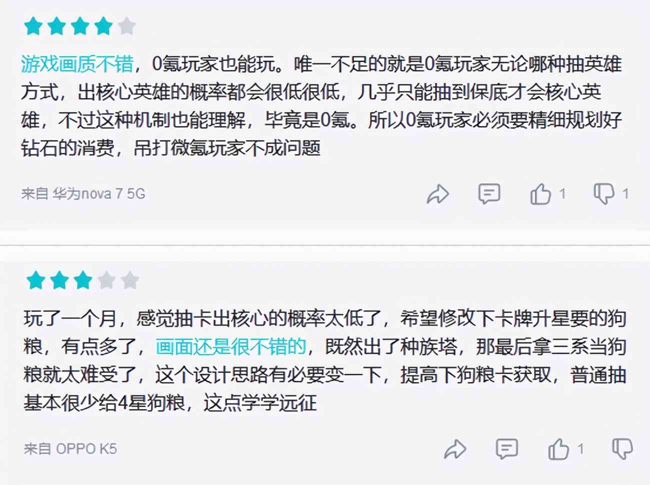 《上古王冠》信息流买量观察:主投优量广告 定位动画卡牌手游