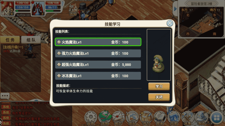 魔力宝贝:魔力复古手游职业介绍学习攻略,新手看过来