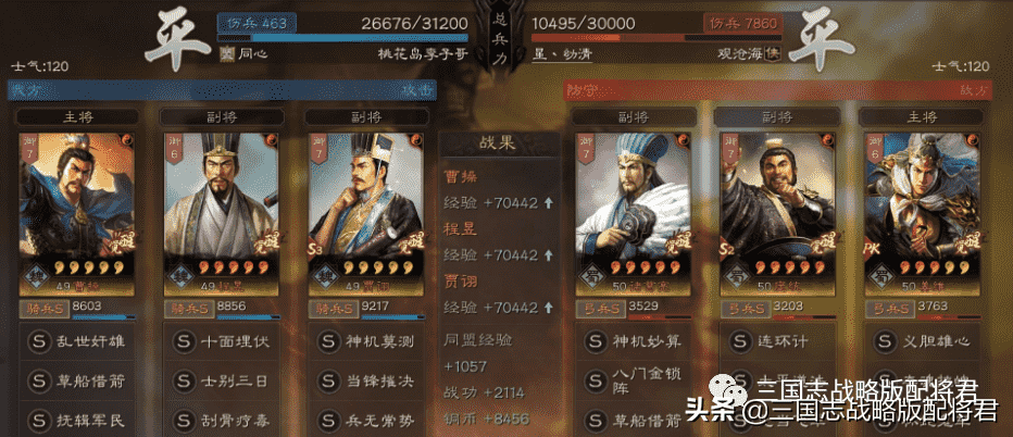 三国志战略版程昱最稳的肉法骑,低损打穿主流满红