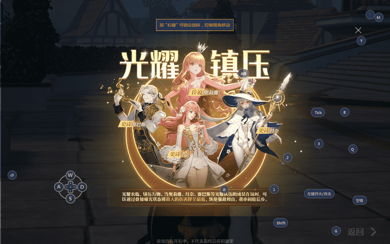 《诺亚之心》幻灵获取与培养攻略,幻灵的作用有哪些