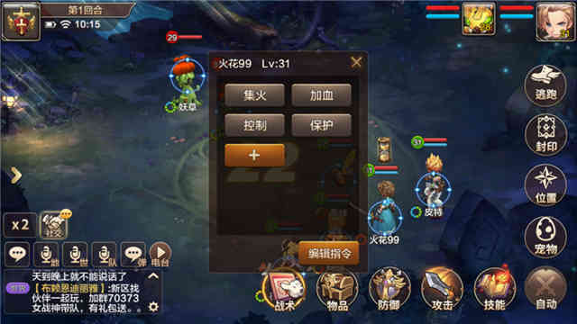 除去情怀外衣,已是泯然众人《魔力宝贝》手游版评测