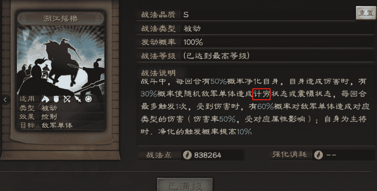 三国志战略版:新武将推出,反击流的春天?限制太大,感觉一般