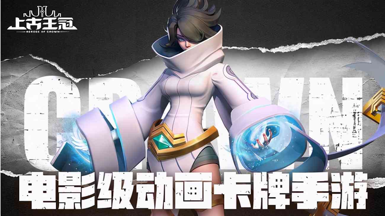 《上古王冠》信息流买量观察:主投优量广告 定位动画卡牌手游