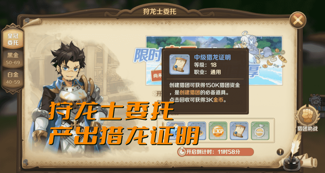龙之国物语:金币如何快速获取?“平民玩家”抽取卜咕利途径之一