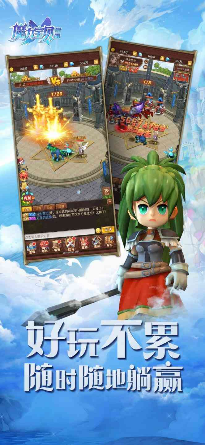 群雄逐鹿,手游优秀IP之战,《魔力宝贝觉醒》凭啥异军崛起
