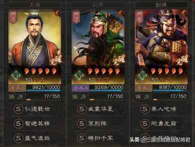三国志战略版9套公认的T0阵容,可打千万战功,航母区抢着用