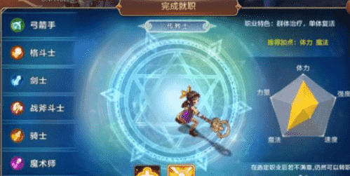 魔力宝贝归来游戏职业怎么加点?魔力宝贝归来手游职业哪个好