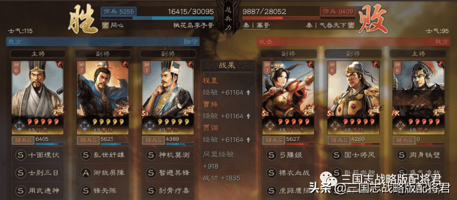三国志战略版程昱最稳的肉法骑,低损打穿主流满红