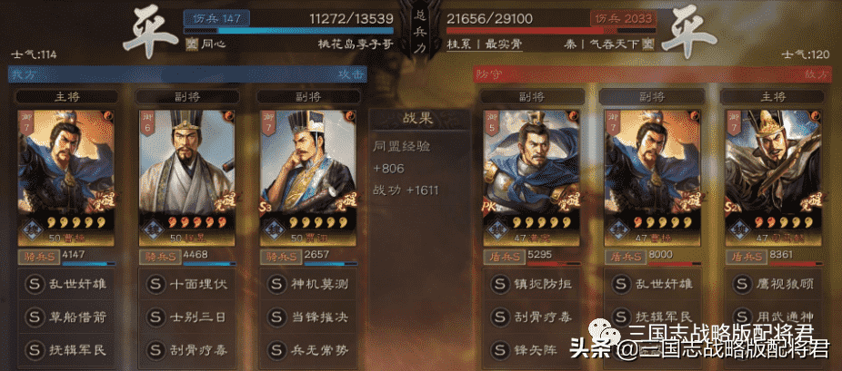 三国志战略版程昱最稳的肉法骑,低损打穿主流满红