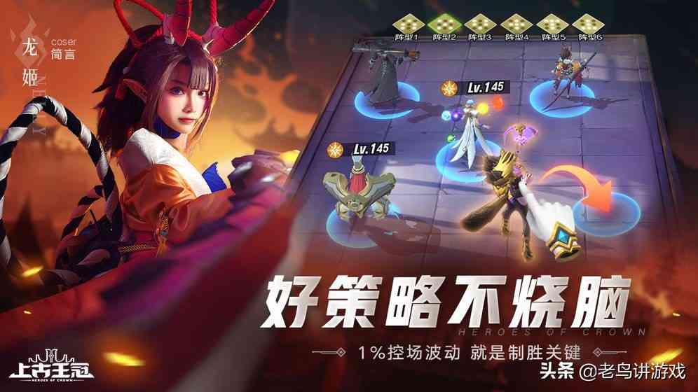 上古王冠最强组合怎么搭配?最强组合搭配攻略
