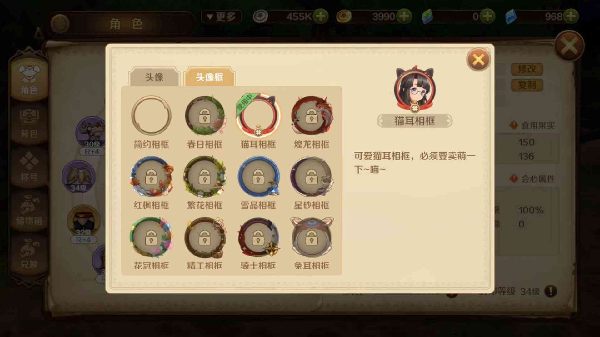 手游《龙之国物语》新手初期攻略汇总麦芽镇任务·社交之路(一)