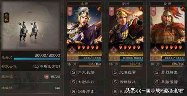 三国志战略版9套公认的T0阵容,可打千万战功,航母区抢着用