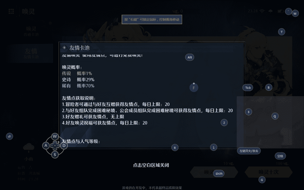《诺亚之心》幻灵获取与培养攻略,幻灵的作用有哪些
