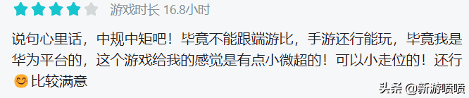 官方与水军甜蜜双排的游戏《龙之国物语》，又一款换皮mmo罢了