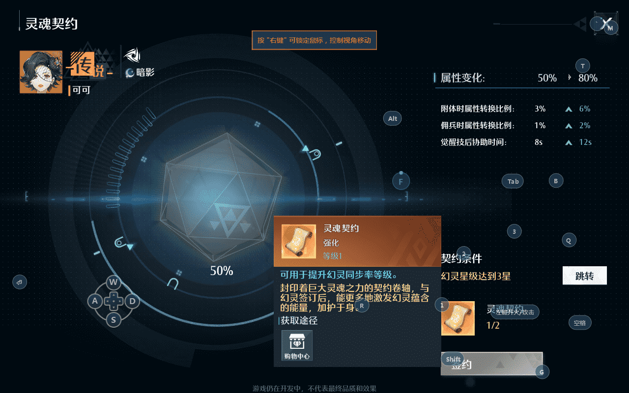 《诺亚之心》幻灵获取与培养攻略,幻灵的作用有哪些