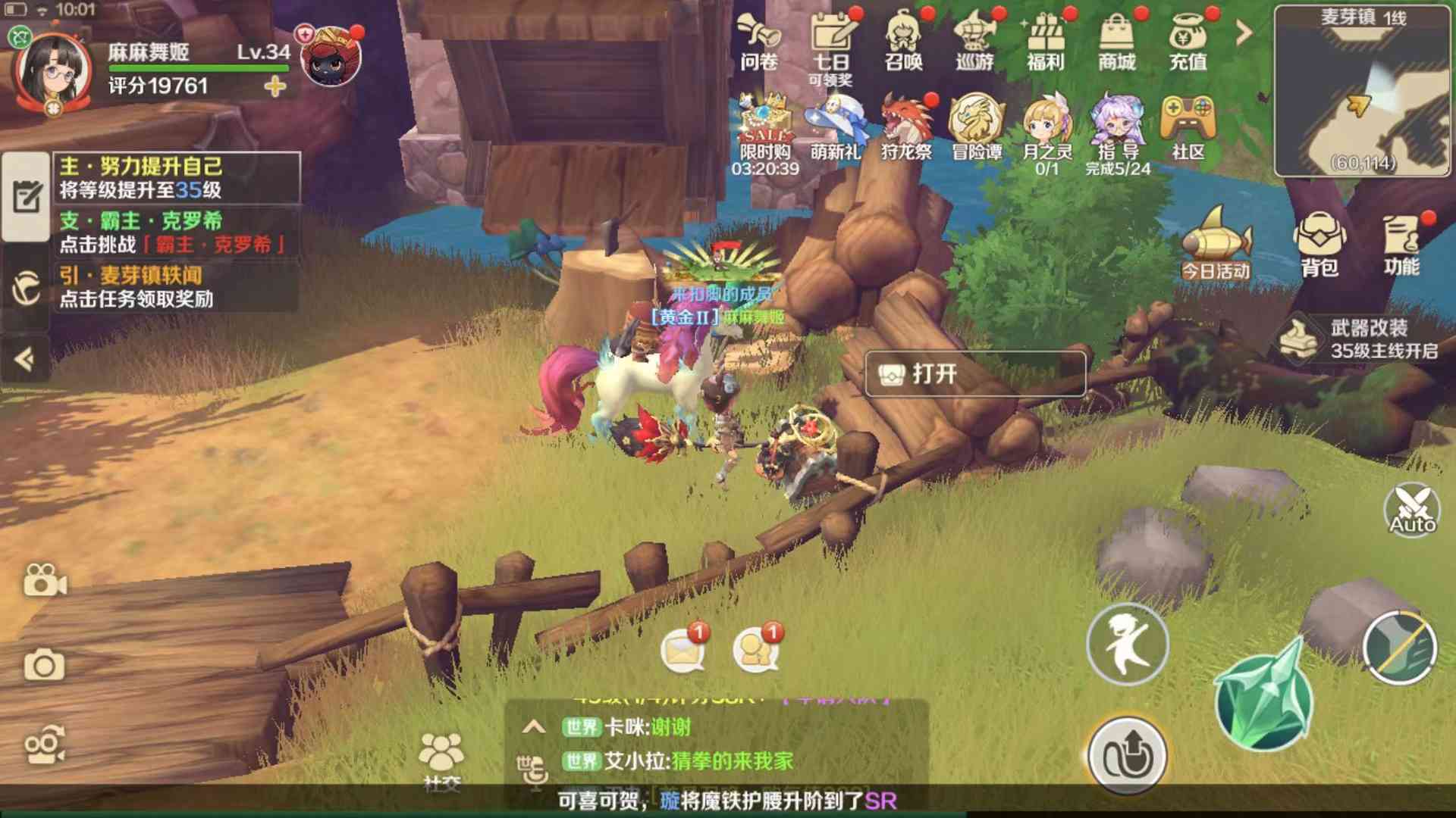 手游《龙之国物语》新手攻略汇总麦芽镇任务·秘密宝藏(二)
