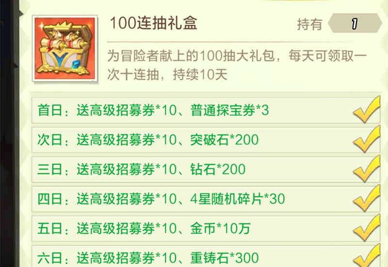 手游试毒:「上古王冠」实玩,抽卡券很多,但能抽到你心态崩