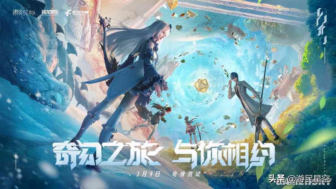 游民专访《诺亚之心》制作人:MMO与卡牌的创新碰撞