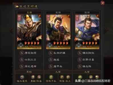 三国志战略版9套公认的T0阵容,可打千万战功,航母区抢着用
