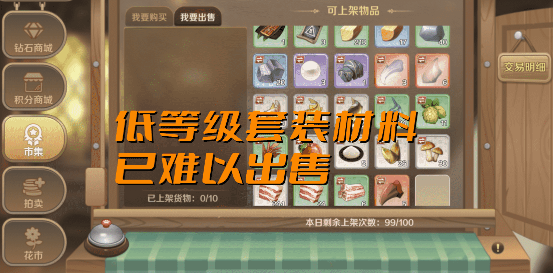 龙之国物语:金币如何快速获取?“平民玩家”抽取卜咕利途径之一