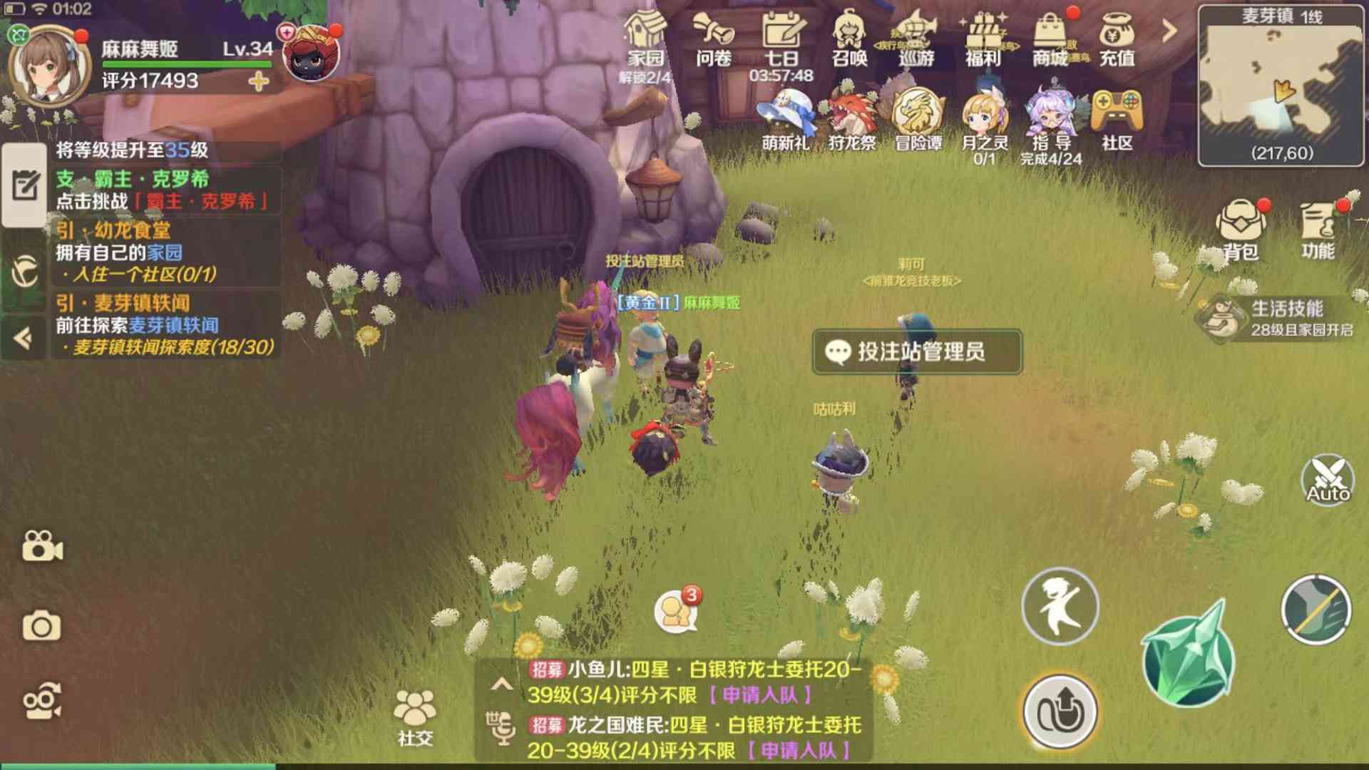 手游《龙之国物语》新手初期攻略汇总麦芽镇任务·社交之路(一)