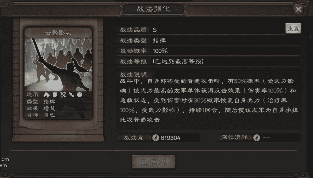 三国志战略版:新武将推出,反击流的春天?限制太大,感觉一般