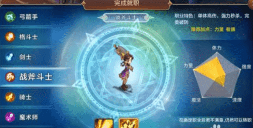 魔力宝贝归来游戏职业怎么加点?魔力宝贝归来手游职业哪个好