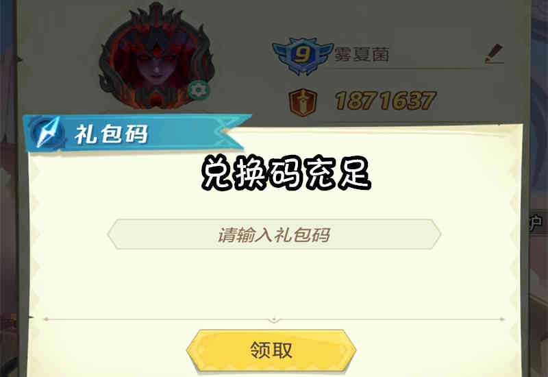 「上古王冠」手游:兑换码很多,建模也很不错,却被抽卡搞崩了