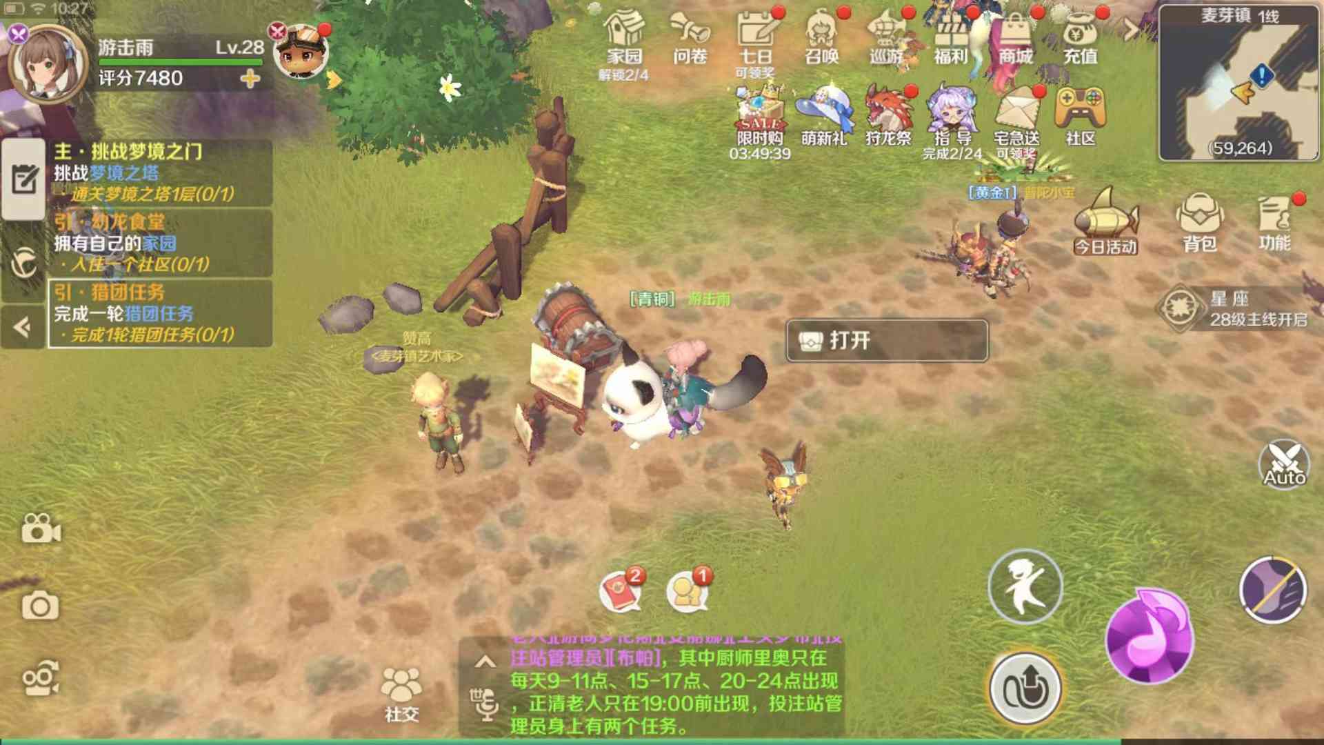 手游《龙之国物语》新手攻略汇总麦芽镇任务·秘密宝藏(二)
