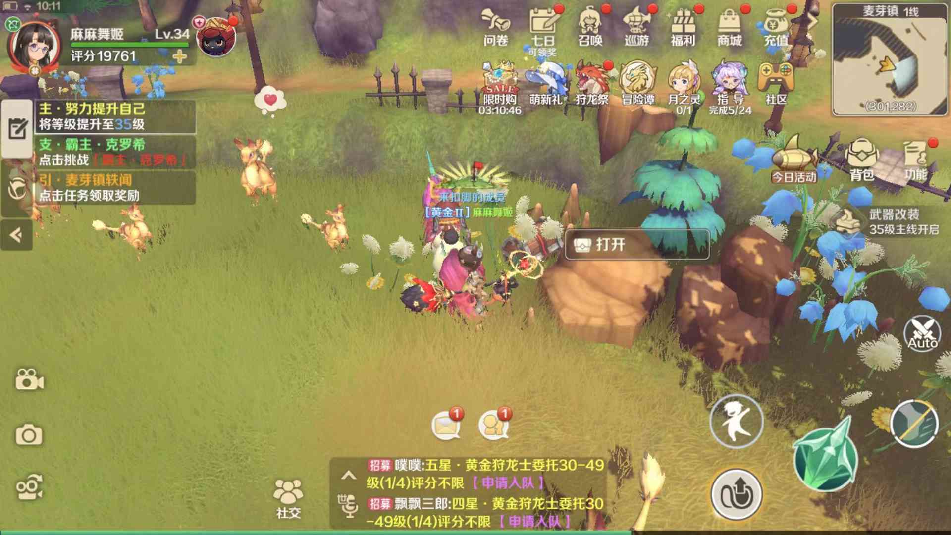 手游《龙之国物语》新手攻略汇总麦芽镇任务·秘密宝藏(二)
