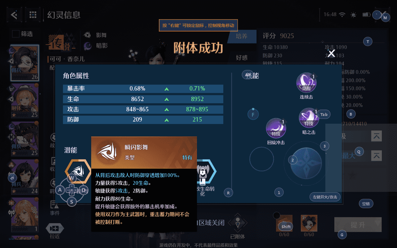 《诺亚之心》幻灵获取与培养攻略,幻灵的作用有哪些