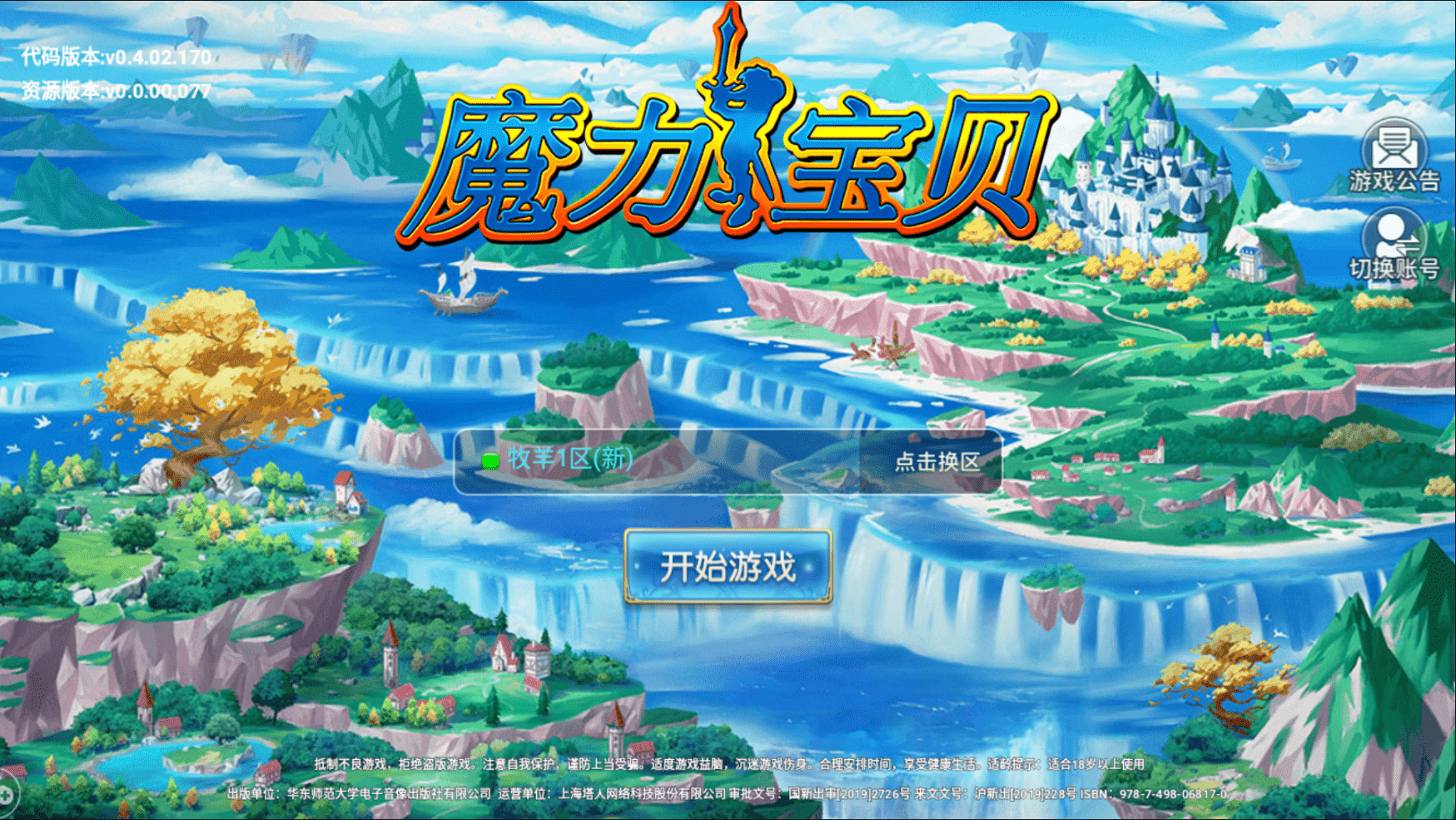 魔力宝贝手游:回顾数十年,看看曾经陪伴我们的魔力时代