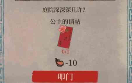 江南百景图锦瑟公主夜明珠在哪?锦瑟公主夜明珠获取攻略