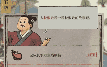 江南百景图:不知道怎么触发长恨歌主线剧情?完成方法攻略