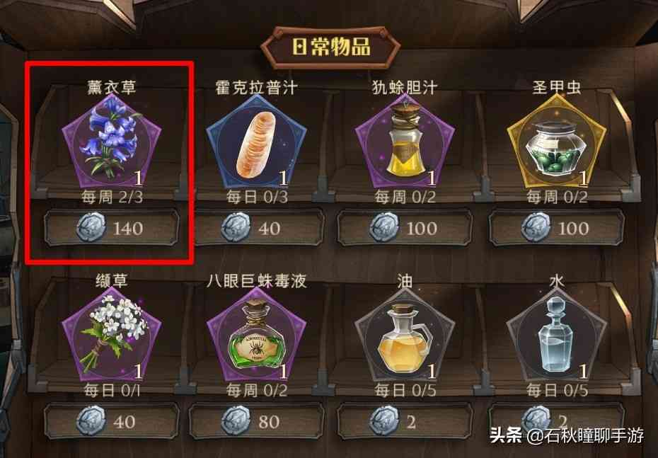 哈利波特魔法觉醒清日常攻略:告诉你哪些奖励不容错过