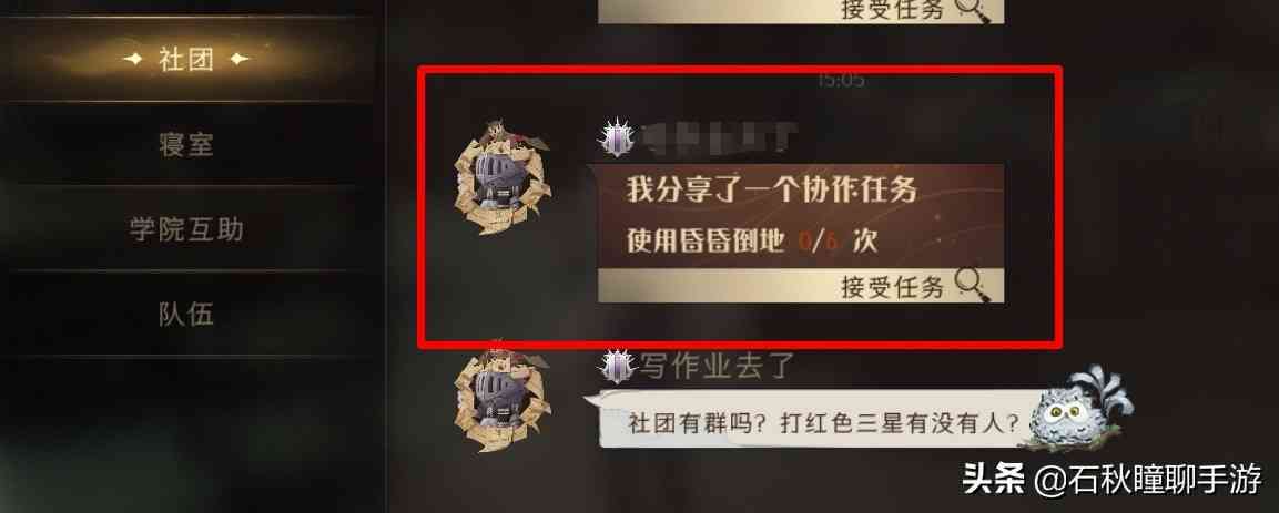 哈利波特魔法觉醒清日常攻略:告诉你哪些奖励不容错过