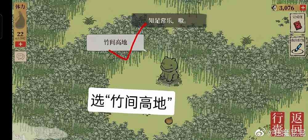 江南百景图：竹林南边某个地方是哪儿？这谁走谁不迷糊啊