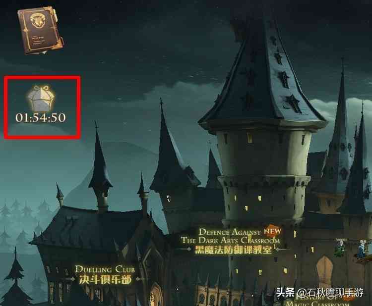 哈利波特魔法觉醒清日常攻略:告诉你哪些奖励不容错过