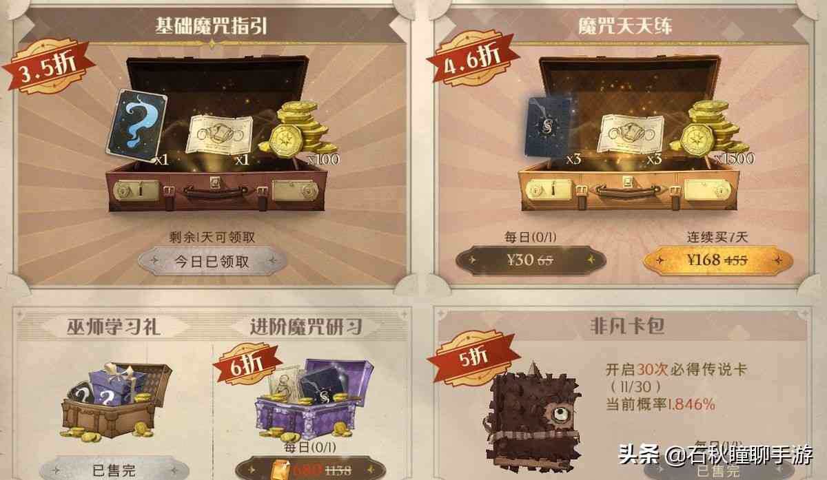 哈利波特魔法觉醒清日常攻略:告诉你哪些奖励不容错过
