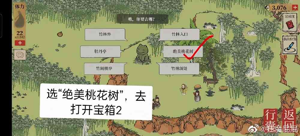 江南百景图：竹林南边某个地方是哪儿？这谁走谁不迷糊啊