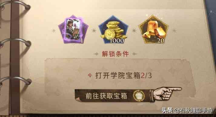 哈利波特魔法觉醒清日常攻略:告诉你哪些奖励不容错过