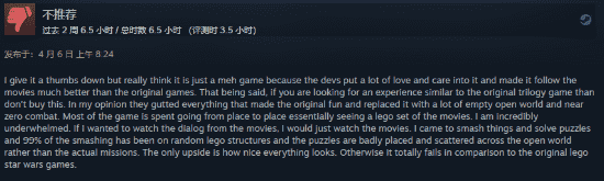 《乐高天行者传奇》Steam特别好评:星战正统在乐高