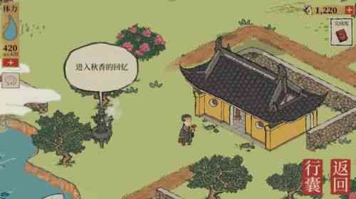江南百景图秋香的回忆在哪进?秋香的回忆任务玩法攻略