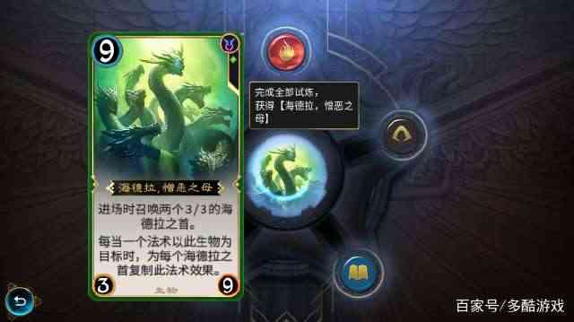 「好玩推荐」国产TCG游戏匠心佳作-《秘境对决》